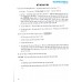 Toán 2 Tập 1 (Sách giáo viên và học sinh)